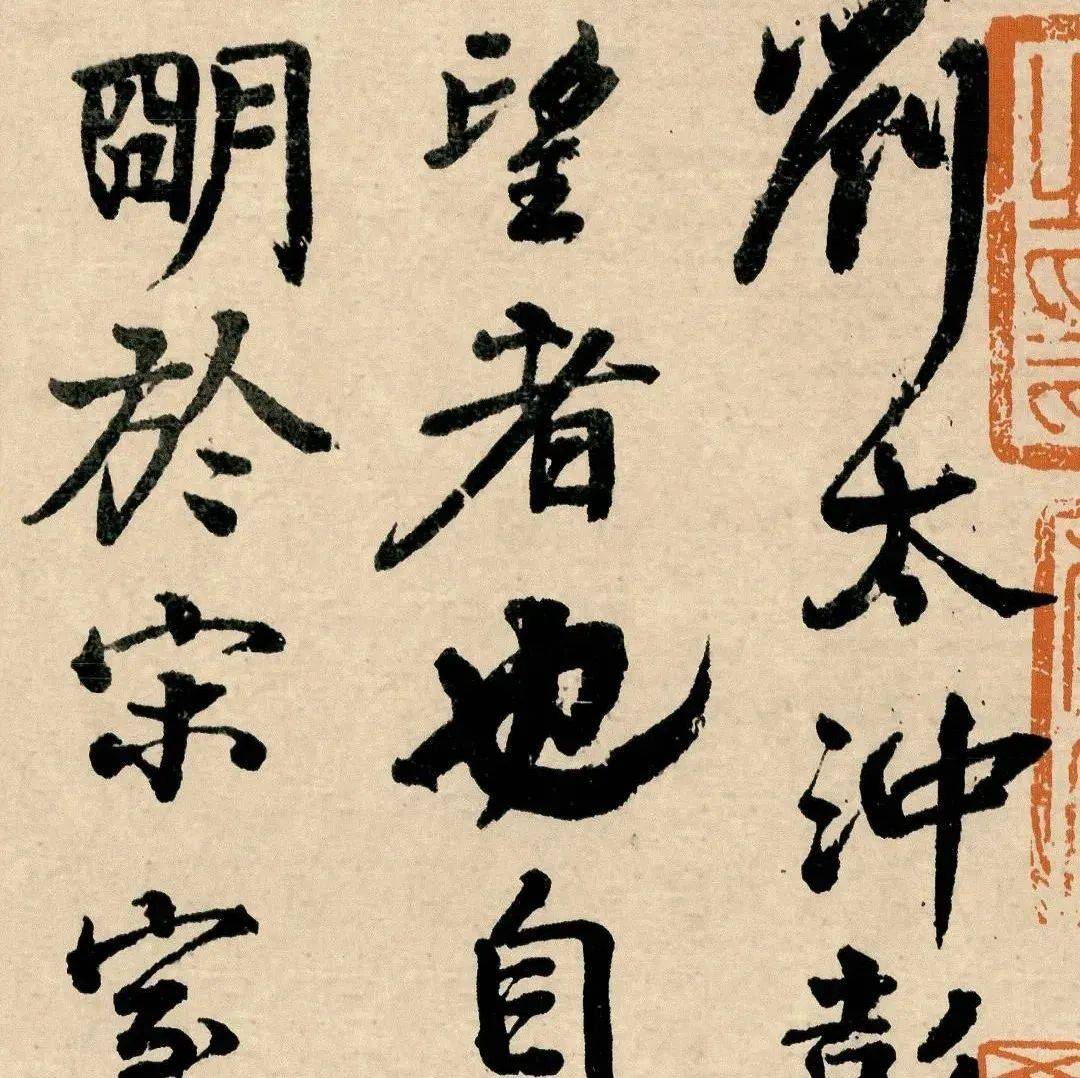 颜真卿的“极品丑书”，没10年功力看不懂的！_书法_刘太冲_作品