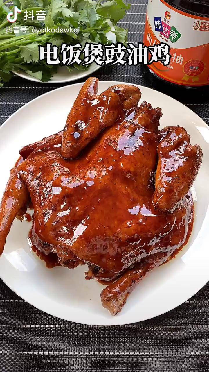 电饭煲豉油鸡零失败做法酱香浓郁又嫩又滑赶紧收藏做给家人吃吧美食