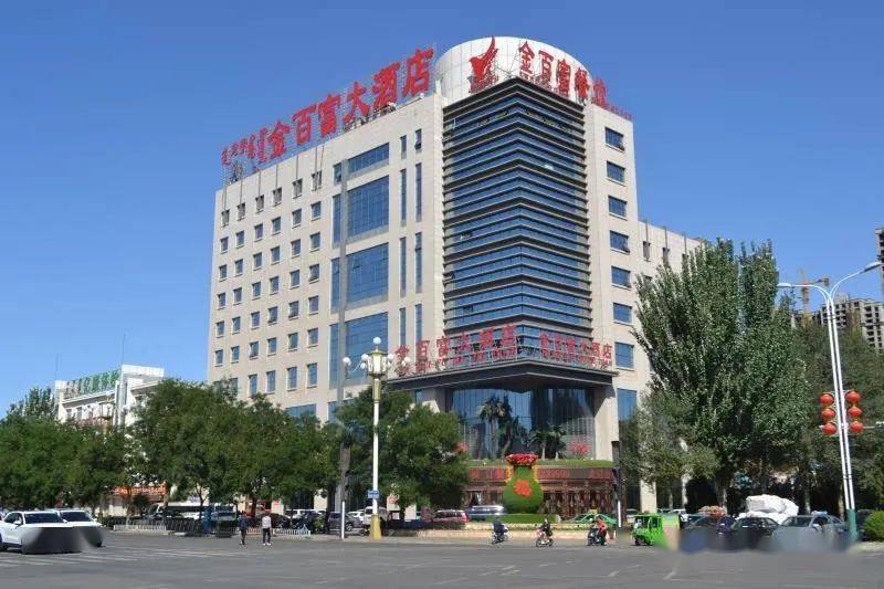 金百富大酒店(临河店)招聘信息_岗位_收银_要求