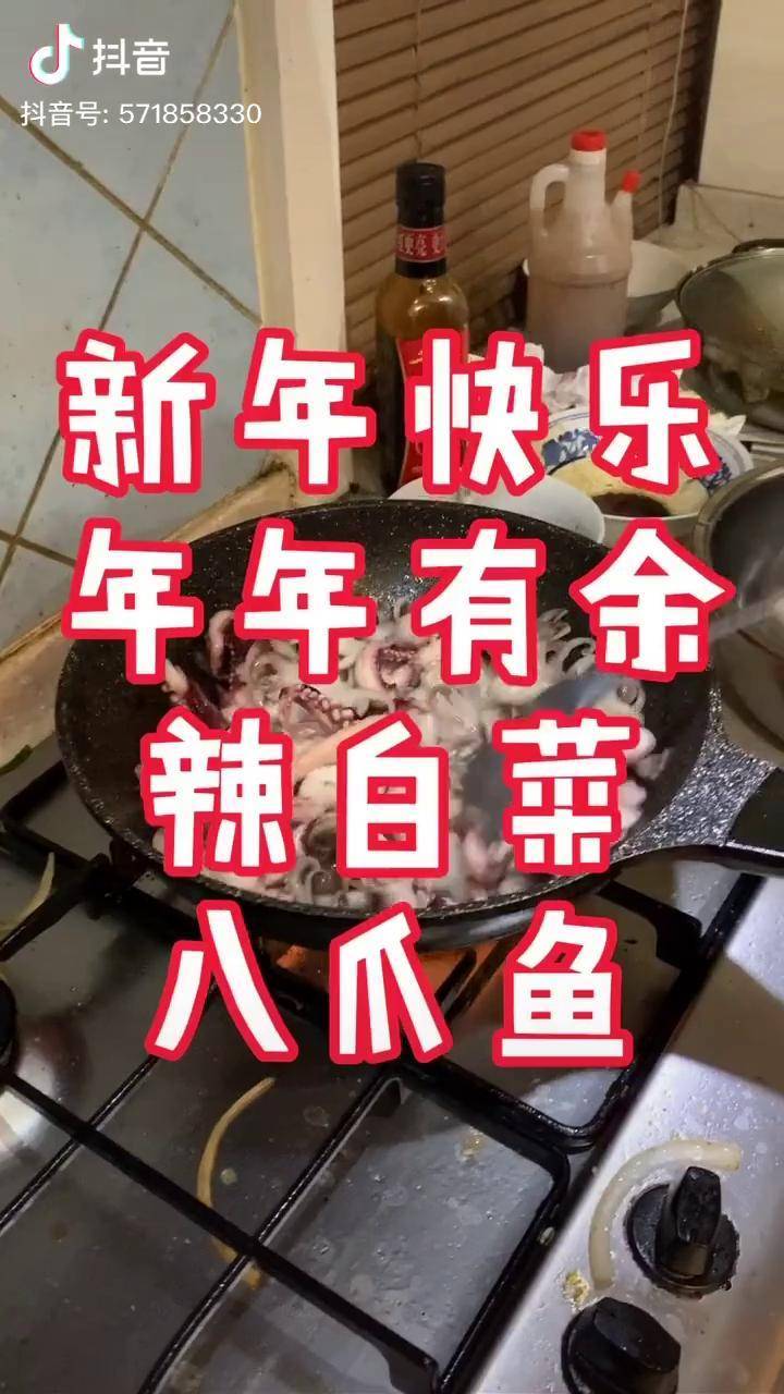 年年有餘安排剪出幸福年美食衝鴨家圓團圓過大年