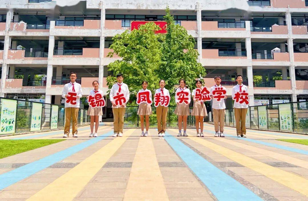 无锡市第八次少代会我们来啦无锡市凤翔实验学校吉祥物设计作品展