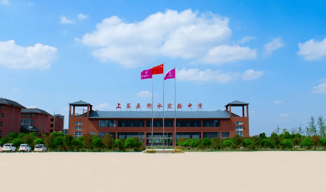 招聘快讯河南上蔡衡水实验中学教学岗招聘公告