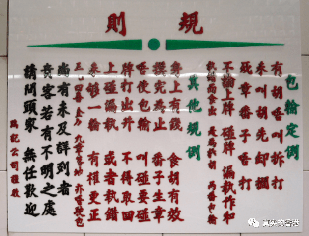 香港麻将馆靠什么赚钱