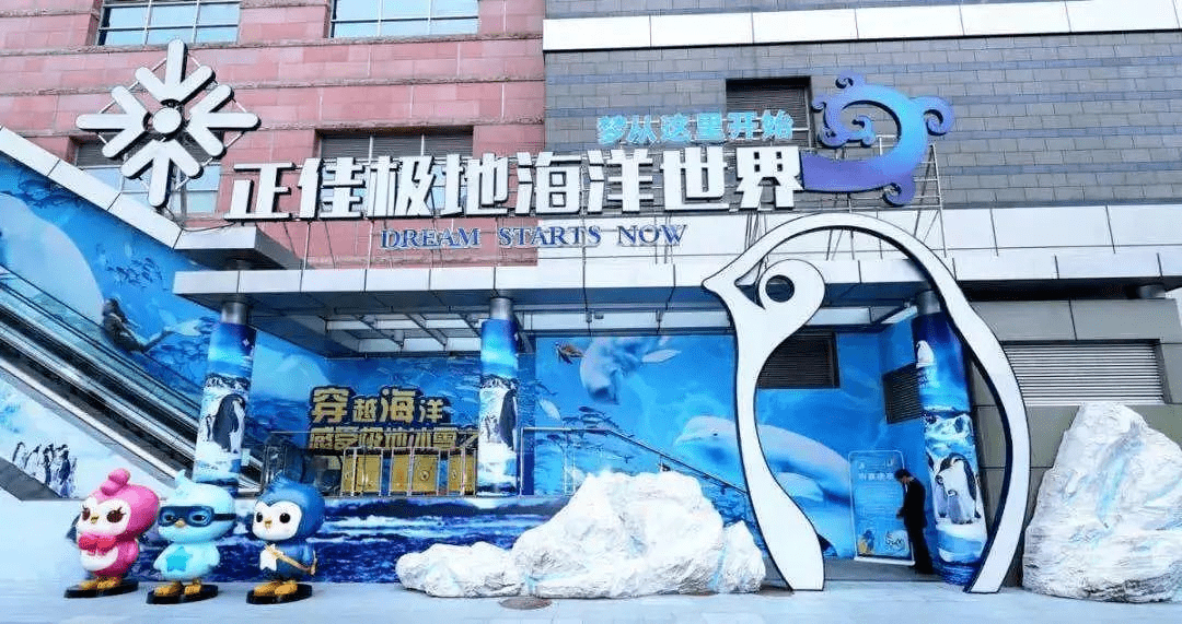正佳极地海洋世界,正佳雨林生态植物园,哇哇哇游乐城,正佳广场万豪