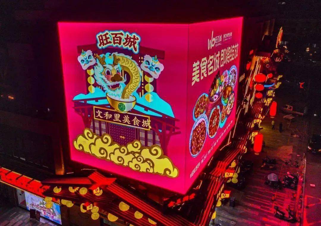 美食城是进驻广东的首个文和里项目,位于广州市增城区最繁华商圈,城市