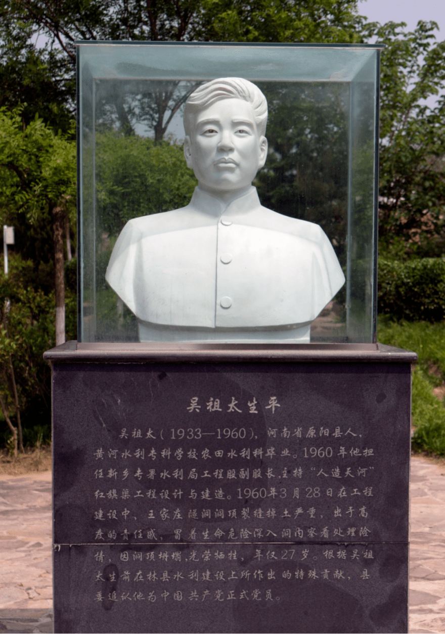 青春的壮歌 | 用生命为"天河"引流_吴祖太_林县_红旗渠