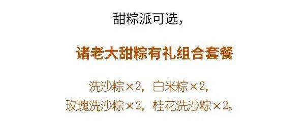 甜粽子vs咸粽子谁能赢