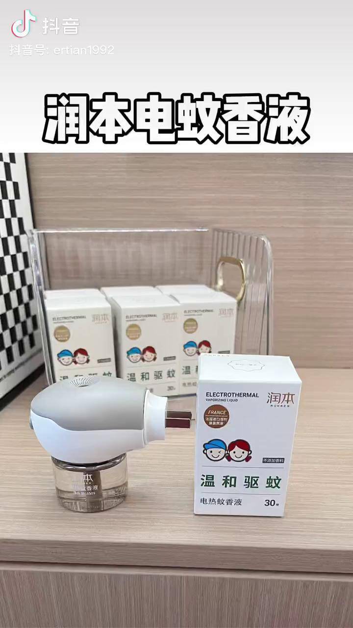 一直用的电蚊香液今年还得是它润本蚊香液电蚊香液驱蚊液夏季好物宝藏