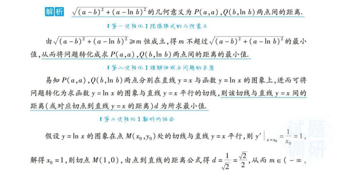 秒殺解二:用二級結論