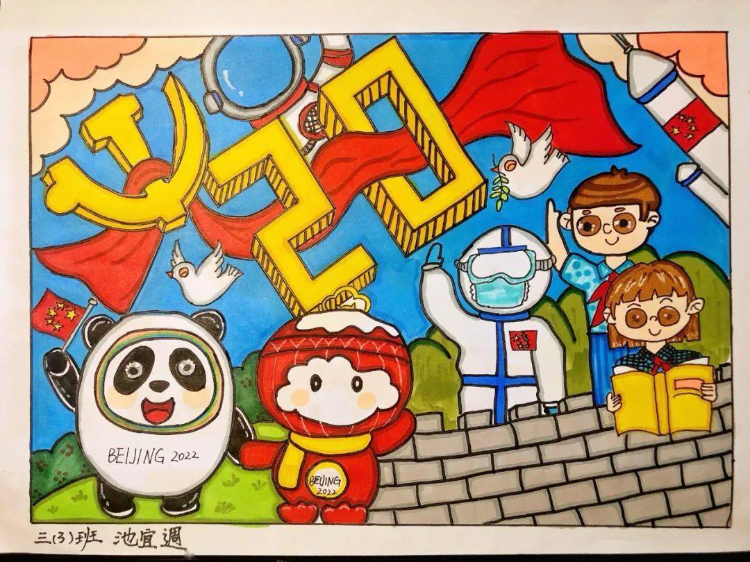 十岁啦成长·梦想十年来,孩子们在老师的教育下学知识,练本领,看着