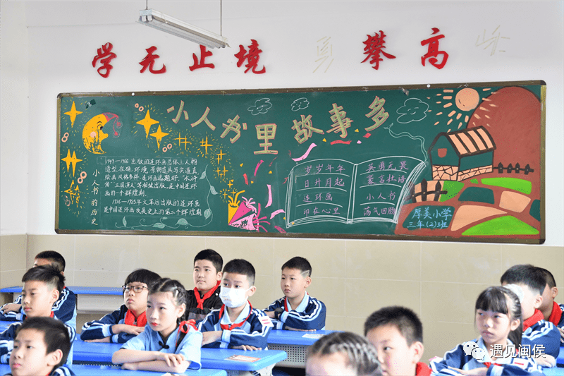 (学校组织学生围绕小人书故事进行手抄报,黑板报创作)据了解,"小人