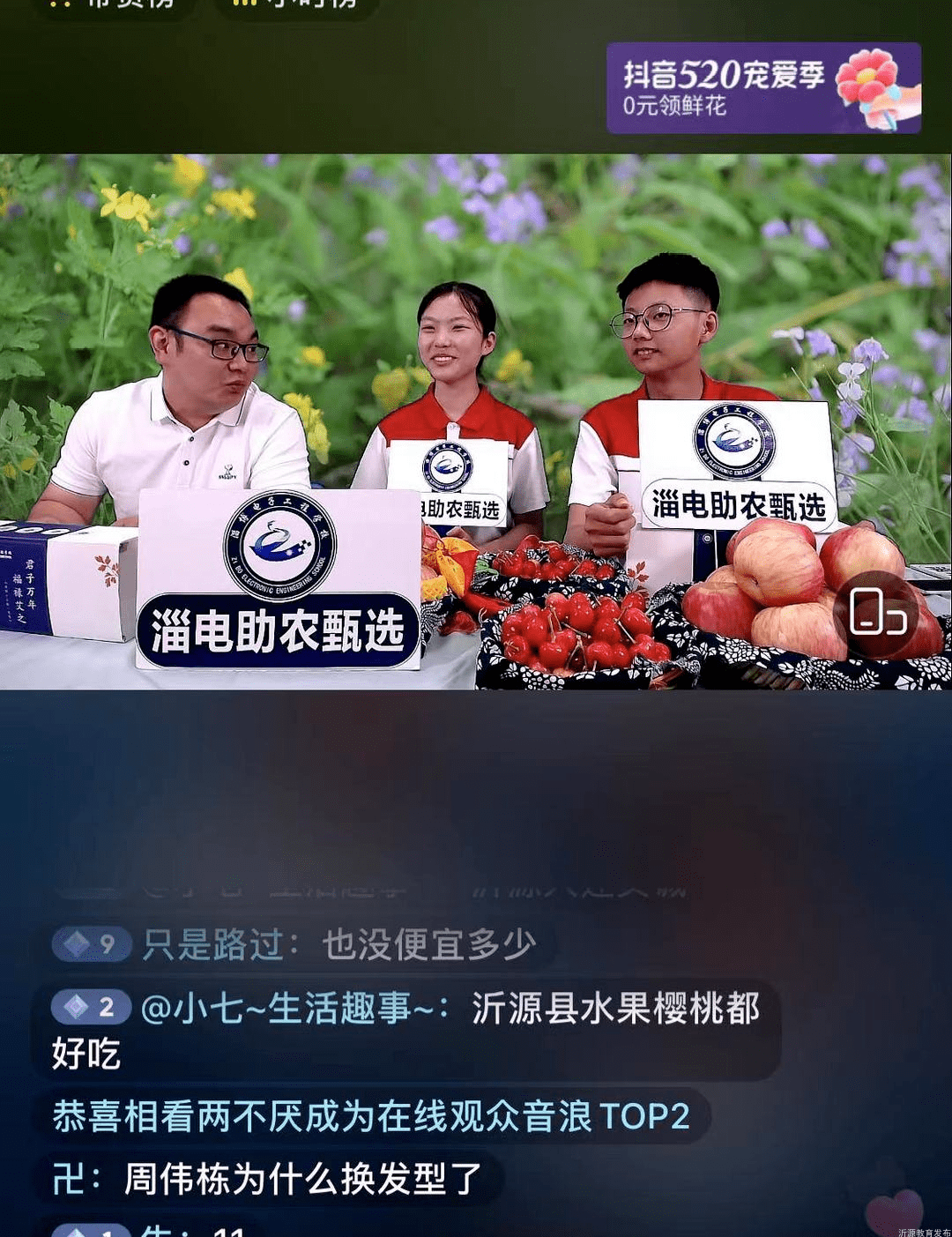 在直播中,朱超,李洪吉两位老师带领电商班同学以动情,风趣,幽默的语言