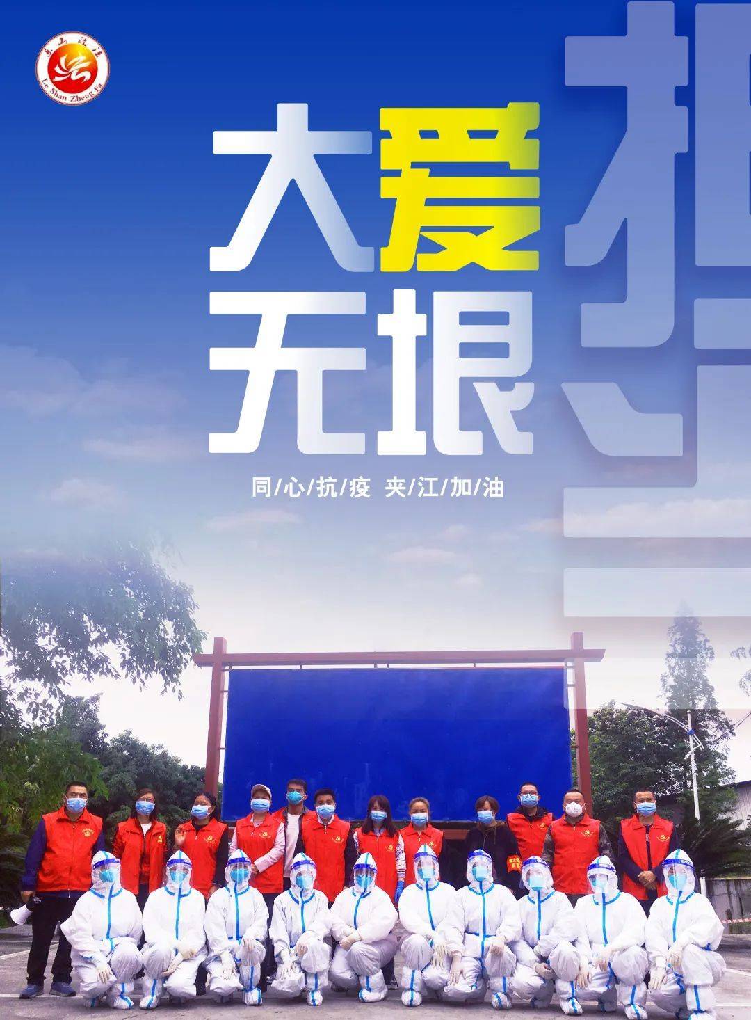 同心抗疫大爱无垠这个520我要和疫中人表白