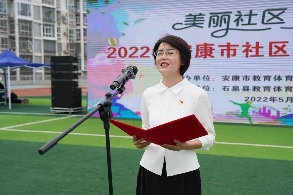 全市的丨这项活动在石泉启动看谁是社区运动王者