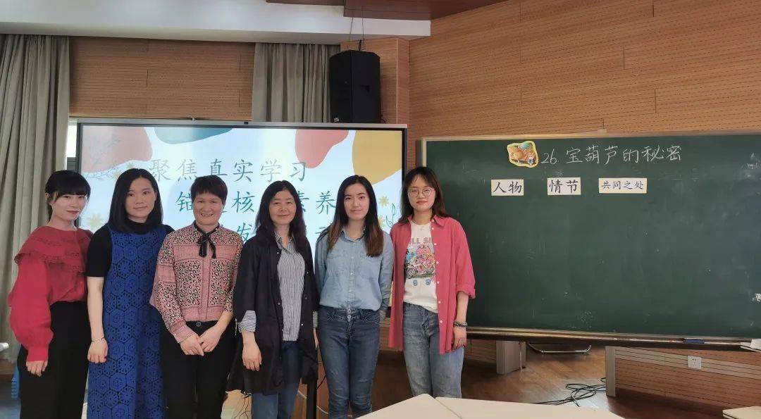 聚焦真实学习转变学教方式锚定核心素养