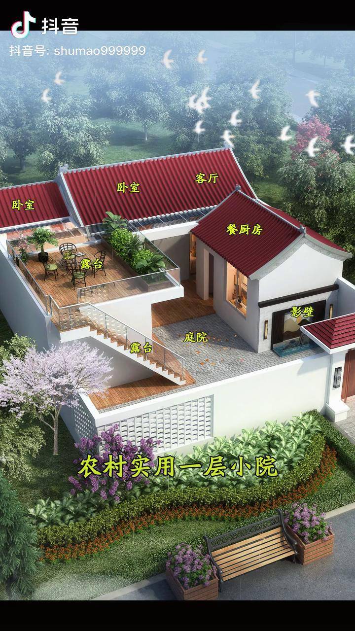 农村一层实用户型农村自建房中式小院别墅设计