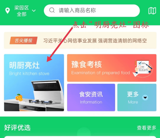 商丘工学院附属兴华学校明厨亮灶查看流程附兴华学校第15周食谱