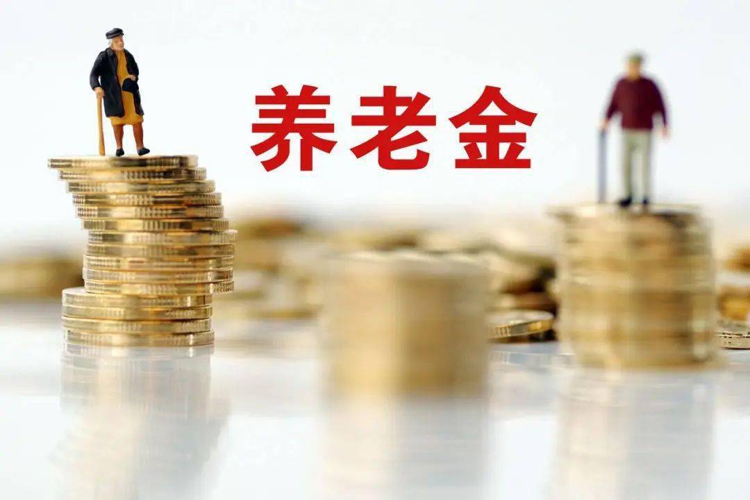 怎么回事？2022年养老金上涨，不再按百分比上涨吗？