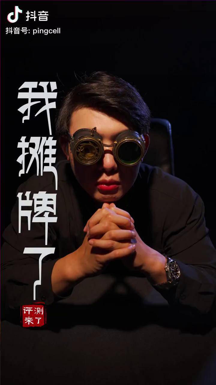 我摊牌了测评评测dou上热门