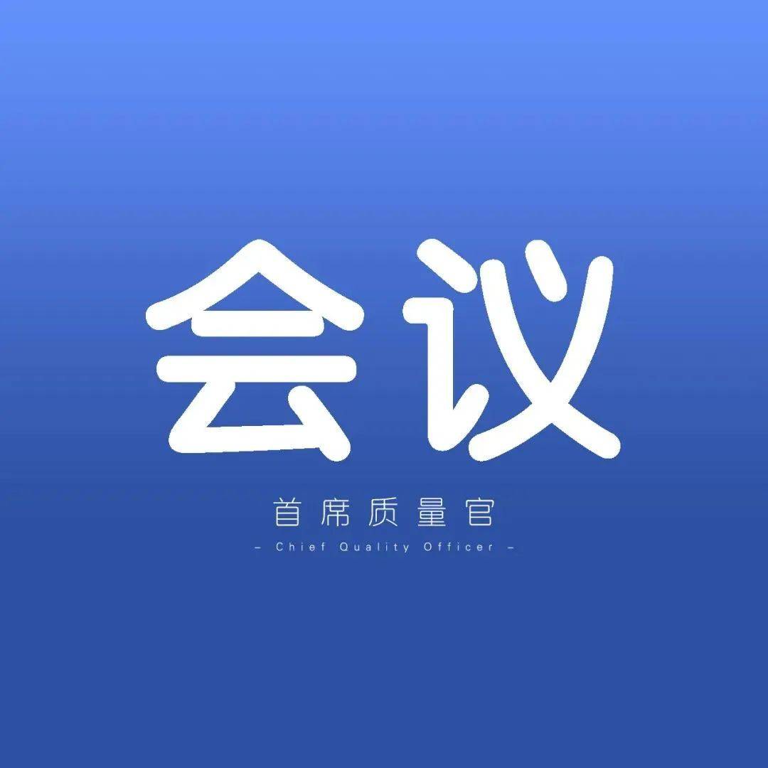 会议管理的十条黄金原则，每周的例会就这么开！_主题_决议_时间