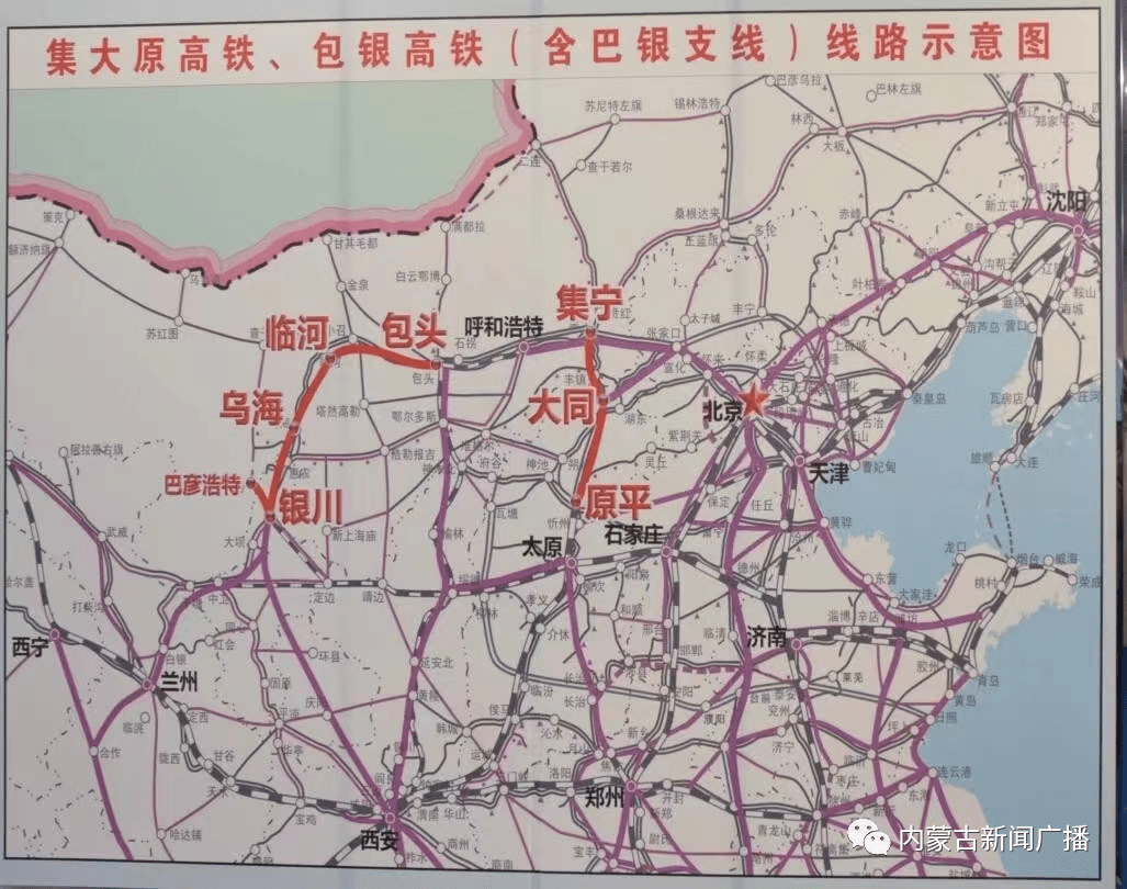 預計2025年通車這條高鐵建成後預計從呼和到太原的時間縮短至三個小時