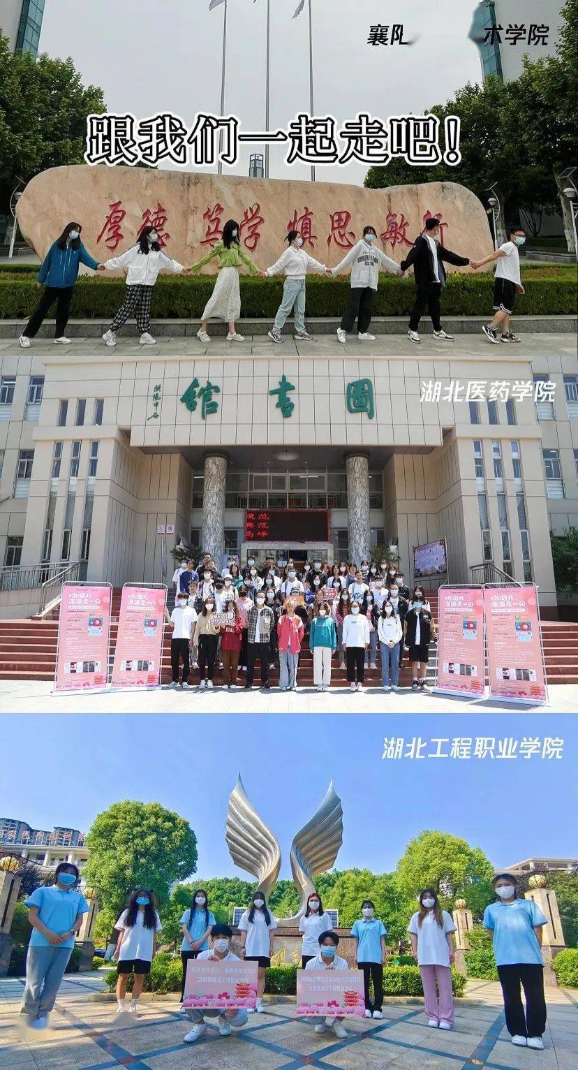 大学仙桃职业学院湖北医药学院随州职业技术学院等院校也都表现亮眼而