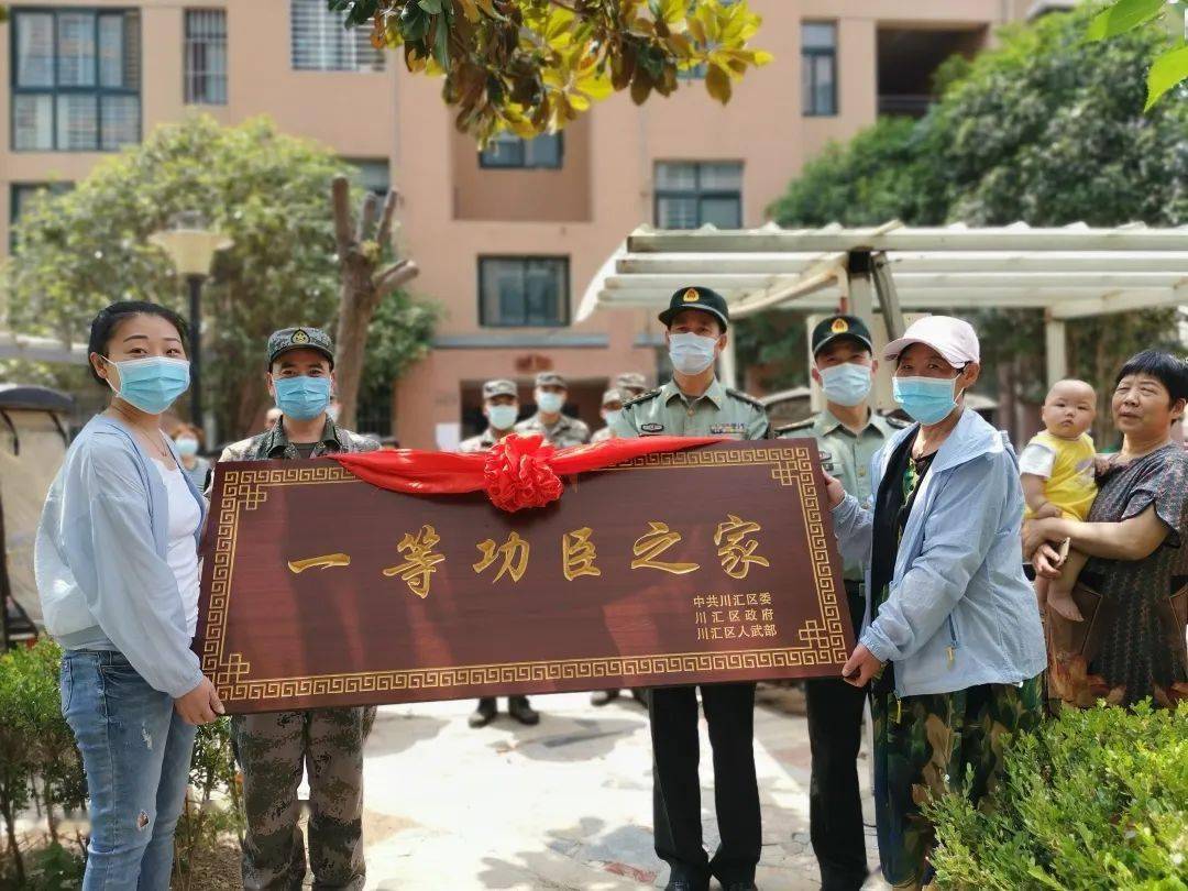 新闻河南省周口市川汇区军地领导为一等功臣之家送喜报