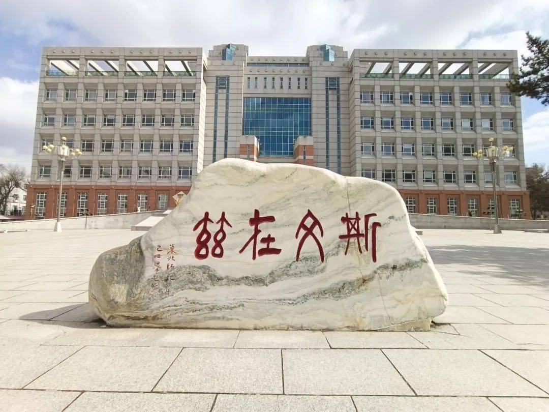 毕业季 | 这一站,东北师大到了_站点_生活_田雨宁