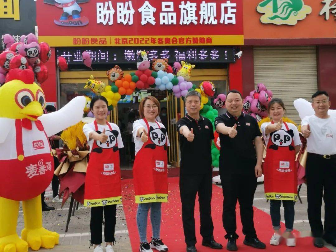 临颍首家盼盼食品旗舰店开张营业