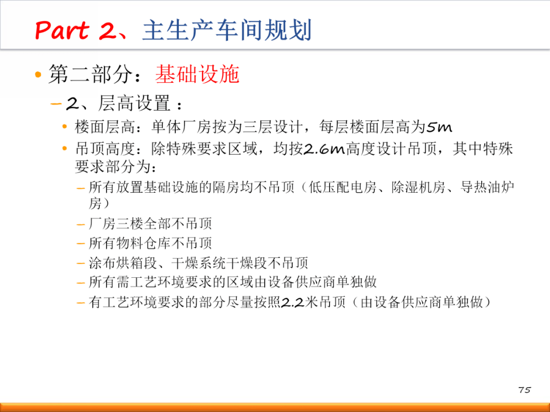 新工厂如何进行精益布局规划?(内附一套完整方案!)【标杆精益】_生产_设计_标准