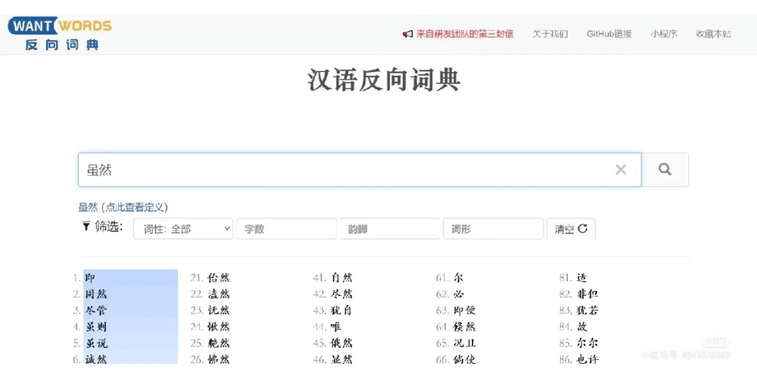 高效的同义词替换网站大家可以尝试使用哦人工智能降重"人工降智?