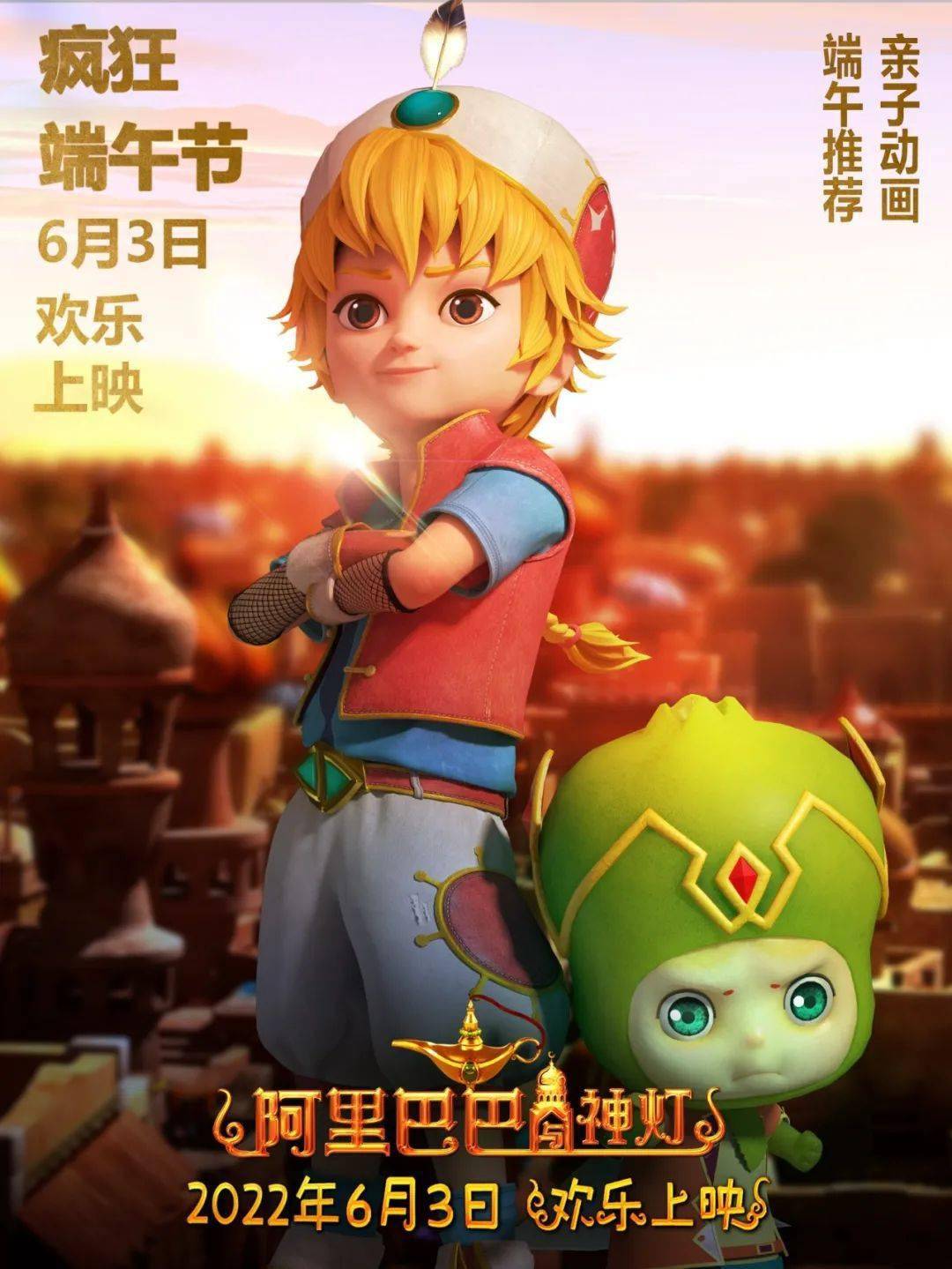 儿童节片单《哆啦a梦:大雄的宇宙小战争2021》上映日期:5月28日电影