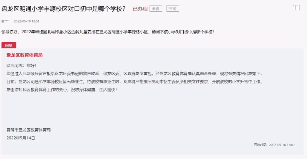 昆明教育咨询