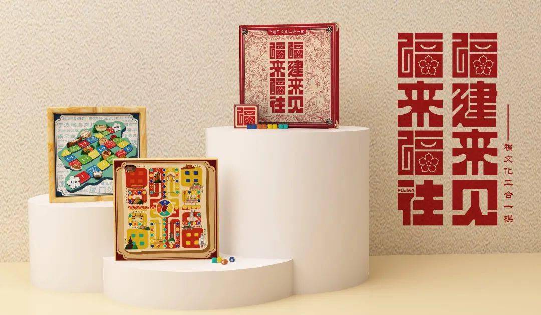 福建文创大赛优秀作品图片