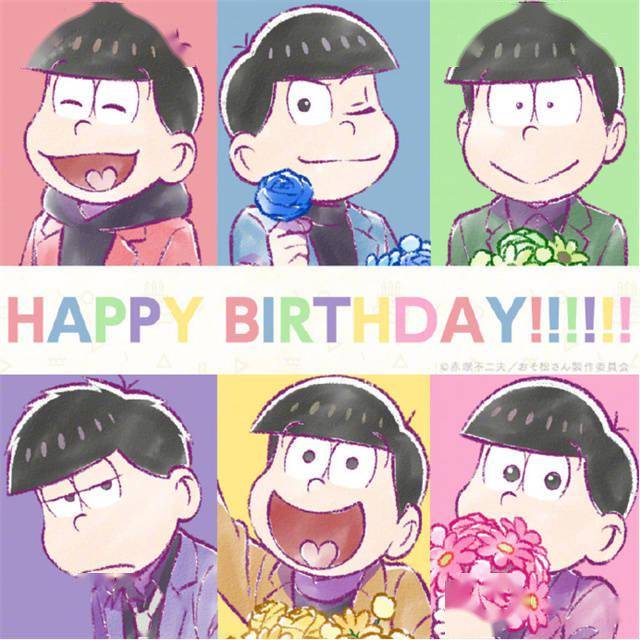 阿松官方公布松野家六子生日贺图