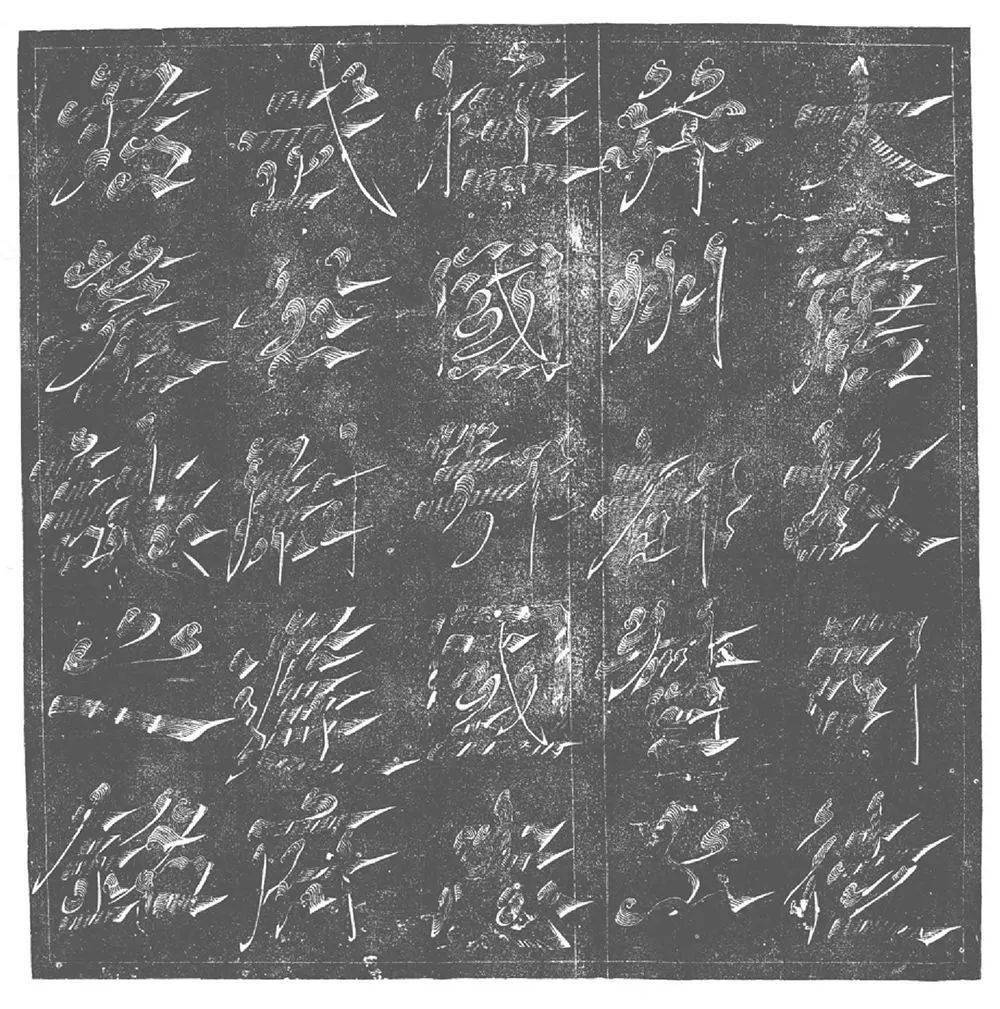 尉迟敬德墓被打开墓志书法震撼