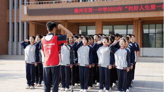 德州一中新校区举行扣好人生第一粒扣子主题升旗仪式活动