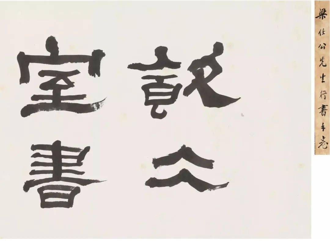 梁启超(1873—1929),字卓如
