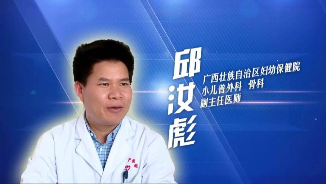 邱汝彪广西壮族自治区妇幼保健院 小儿普外科 骨科 副主任医师