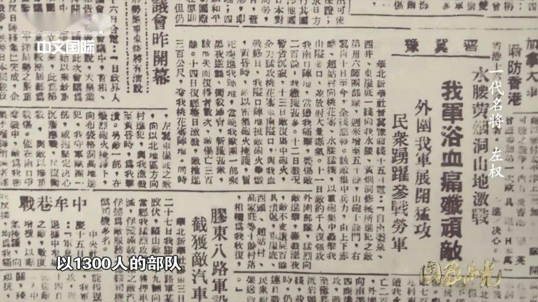 縣北村的八路軍總部機關住處舉行原本是鋪滿了作戰地圖的房間裡現在都