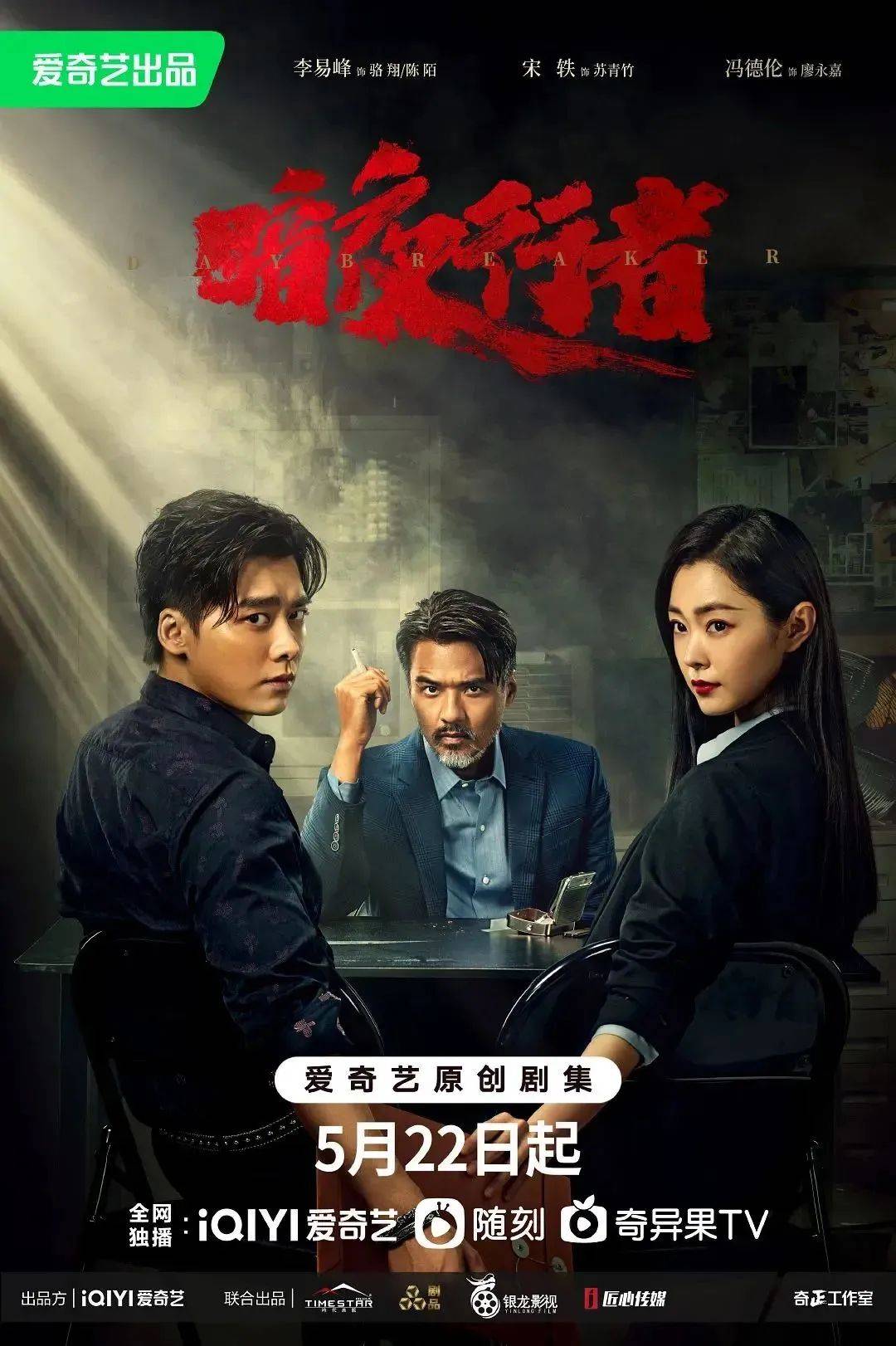 潜伏3