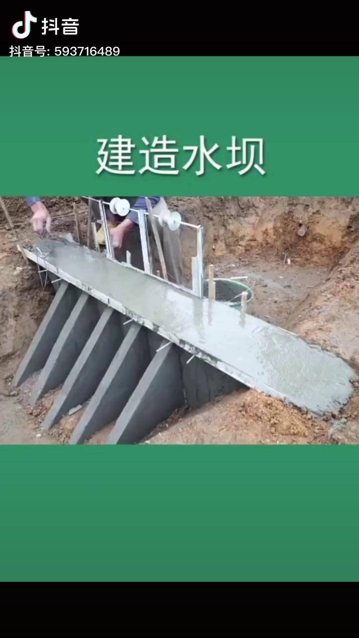 建造小型水坝施工现场我一出场就超闪实用dou小助手抖音广告助手