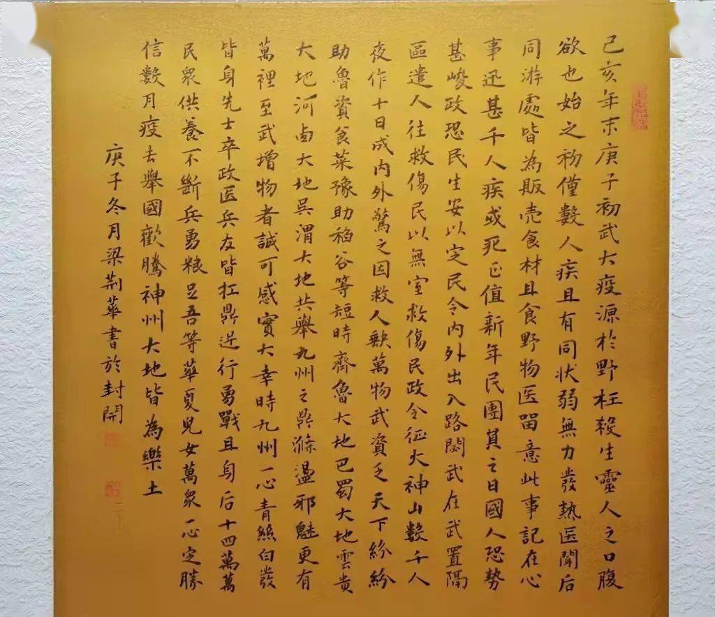 軟筆小楷作品, 《愛蓮說》.