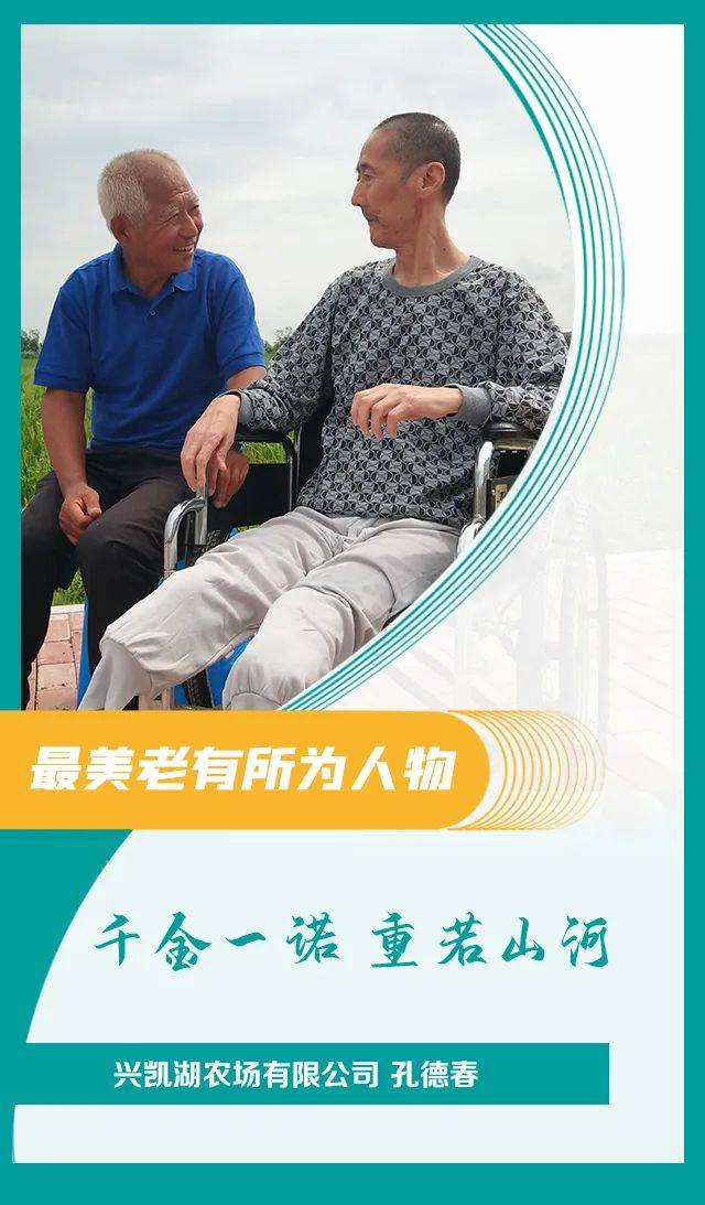 融媒在线海报来啦最美老有所为人物之不忘初心篇