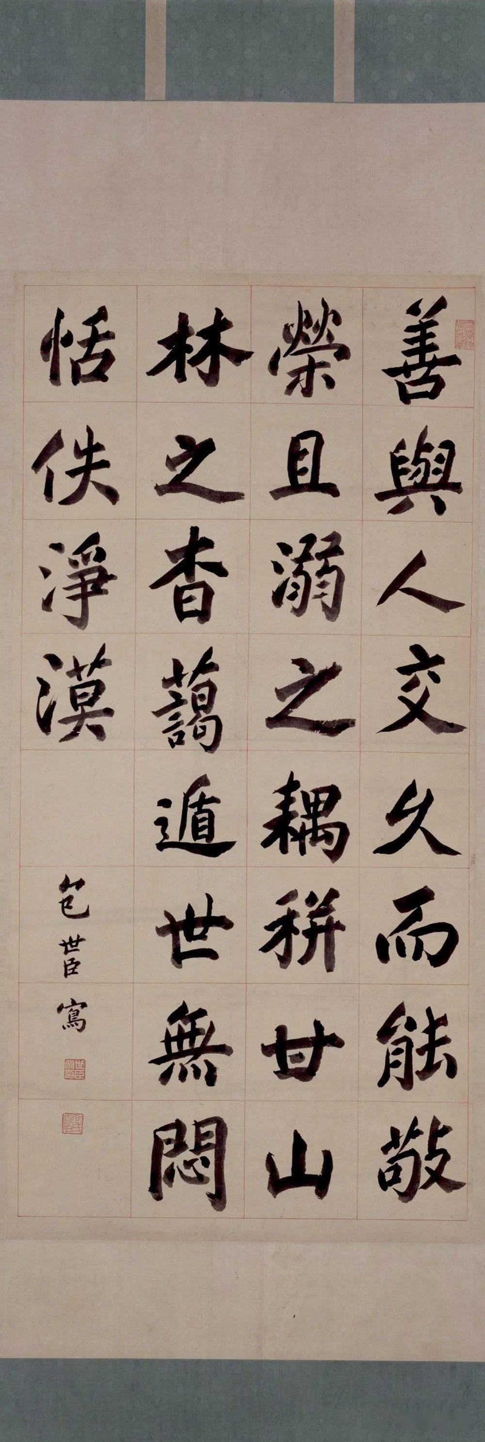 清 包世臣 警语立轴 故宫博物院藏_包士臣_慎伯_邓石如