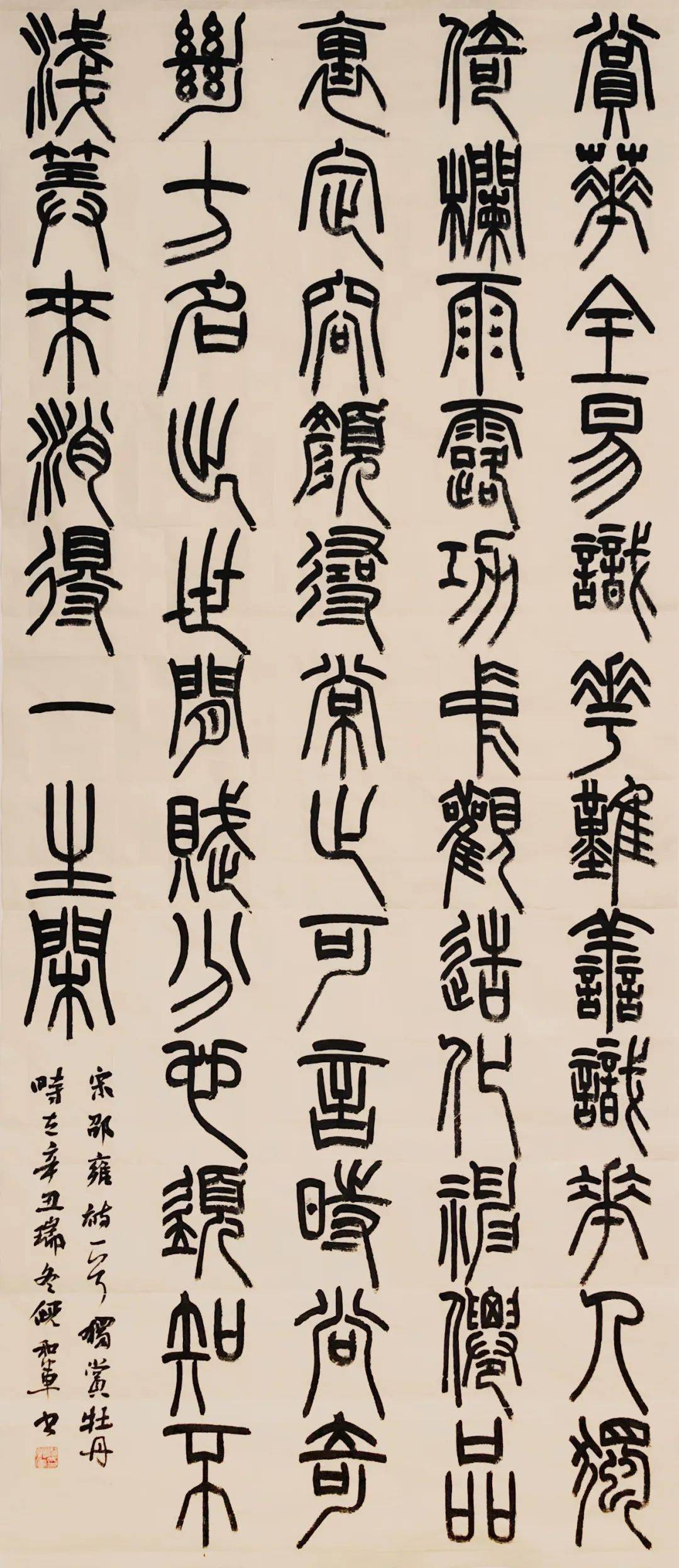 书法史_倪和军_作品