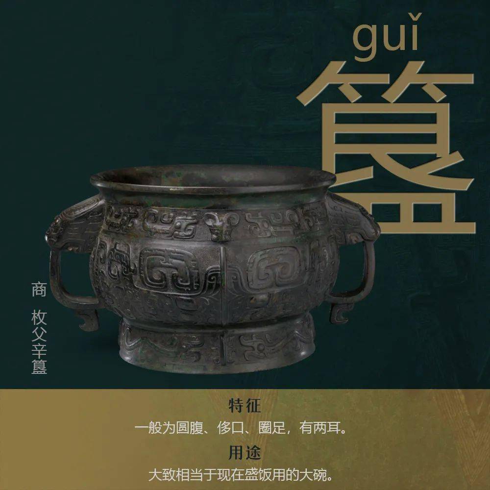 商 亚得父庚鼎西周 夔纹鼎鼎向来被视为传国重器,"一言九鼎""问鼎中原