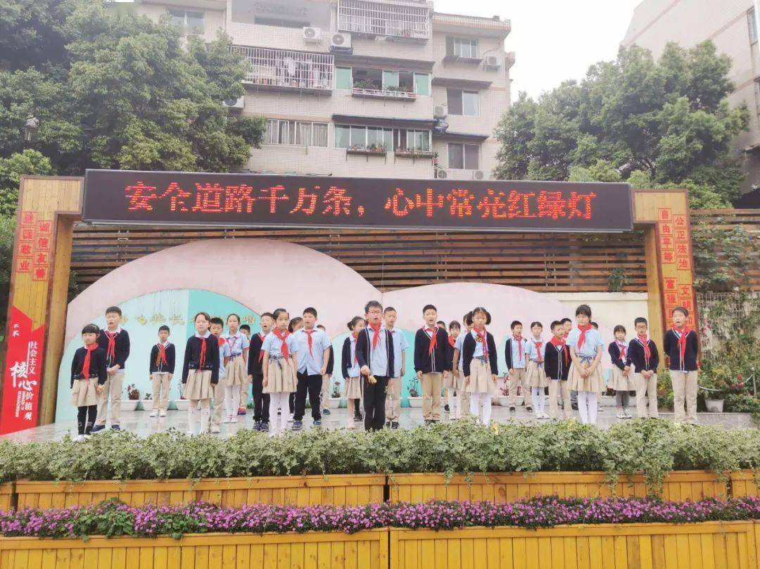 心中常亮红绿灯"金科路小学不断提升师生交通安全素养开启多