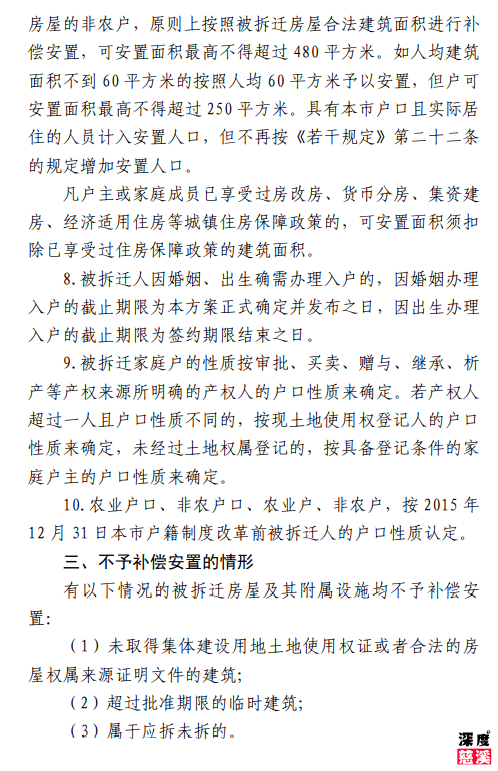 慈溪新一轮拆迁公告来了,涉及