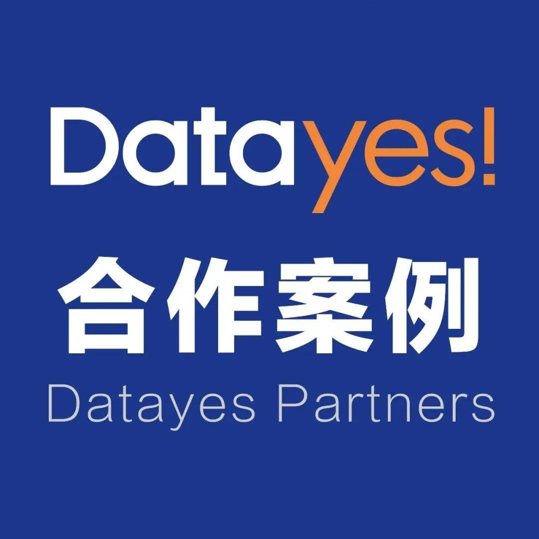通联数据助力恒泰证券私人财富数字化展业_投顾_分析_公募基金
